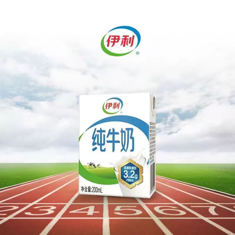 【特惠现货】伊利纯牛奶200ml*24盒营养早餐官方正品