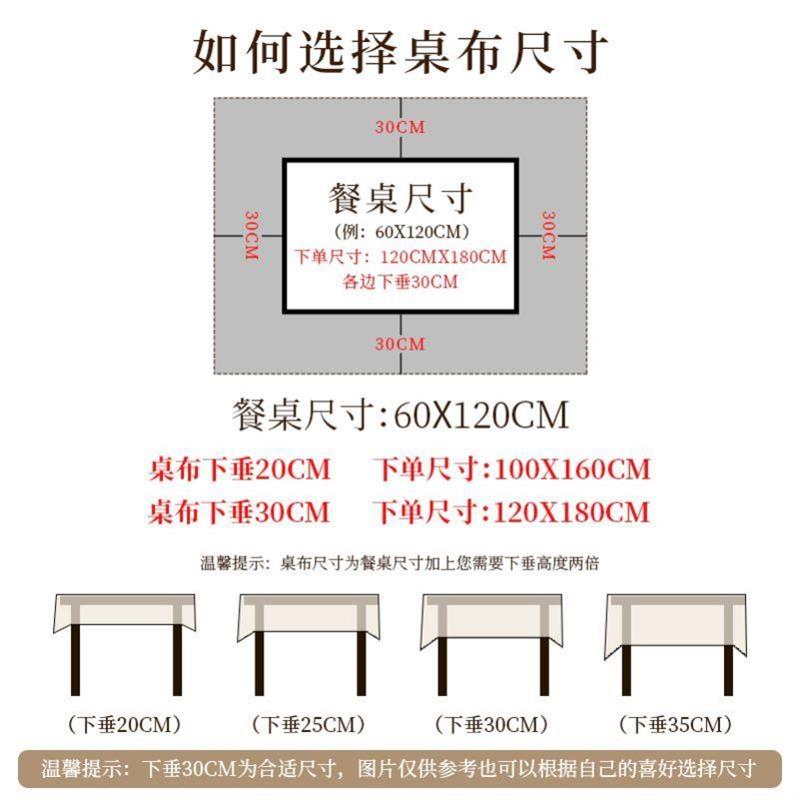 茶桌布新中式古典中国风书法桌布轻奢高级感餐桌布禅意茶几布台布-图0