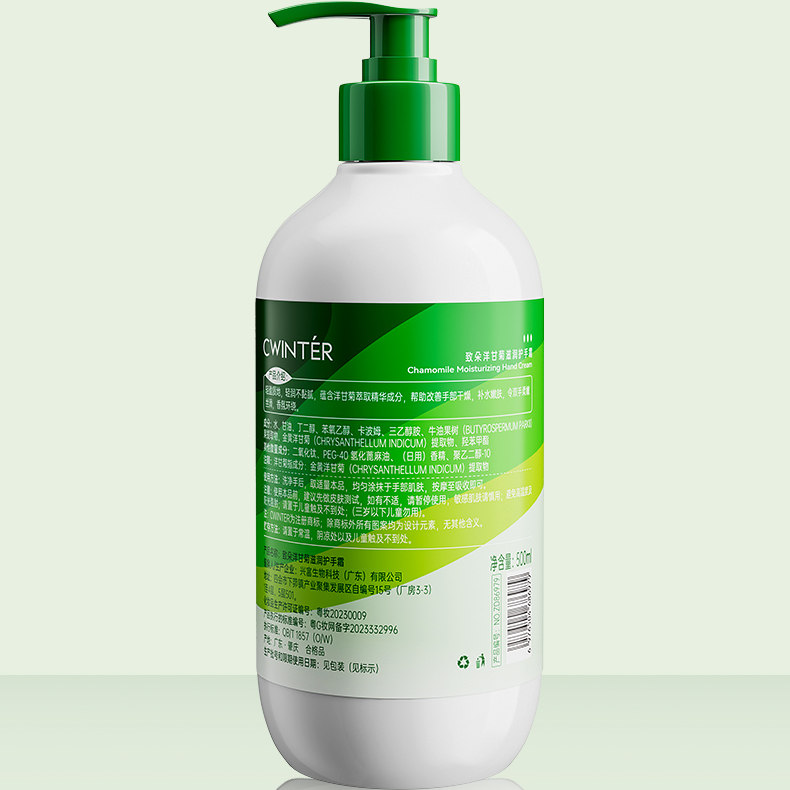 致朵洋甘菊滋润护手霜500ml