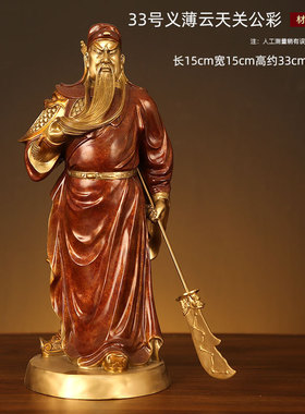 彩绘纯铜武圣关公像摆件武财神