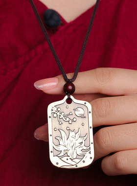 道家黄铜狐狸吊坠转运桃花项链姻缘牌九尾狐钥匙扣挂件吉祥物