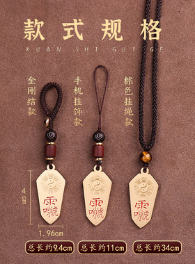 纯铜新款八卦雷祖讳平安吊坠手工