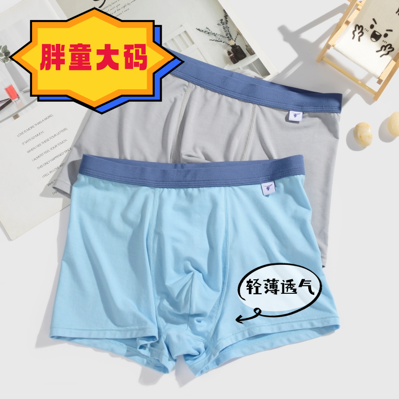 青少年内裤男发育期中学生大童码兰精莫代尔棉中高腰四角裤,淘宝优惠券,粉丝福利购,淘宝优惠卷