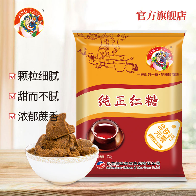 京糖JING TANG纯正红糖408g老红糖粉红糖姜茶大姨妈红糖水