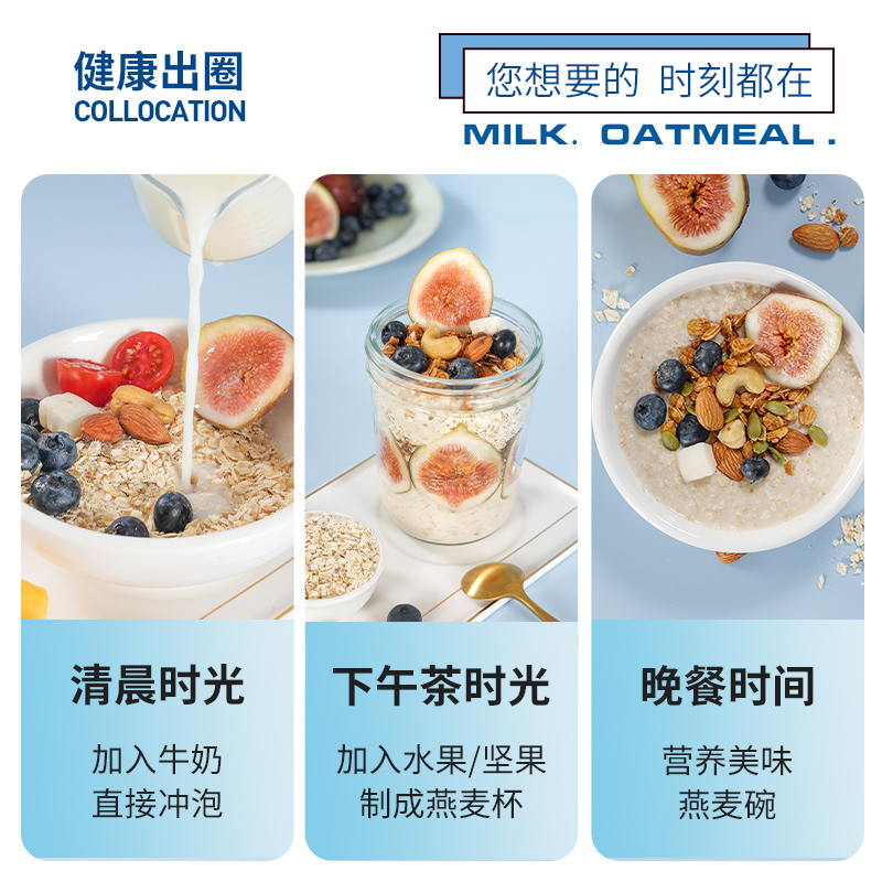 每口知足牛奶燕麦片大袋40g*7包