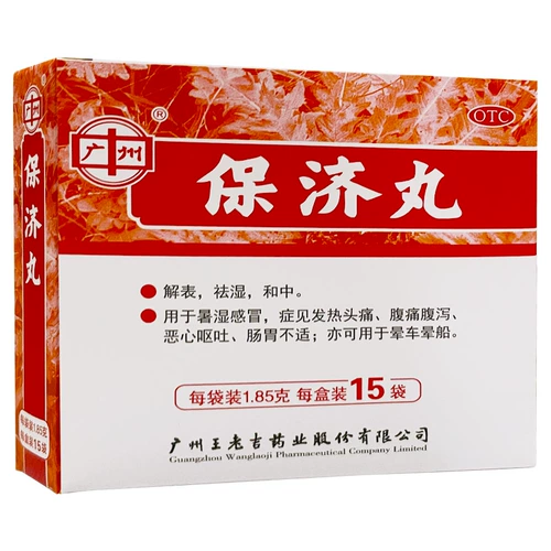 王老吉 Баоджи таблетки платинизм потягивание диагностики таблетки бутылочки после того, как желудочный дискомфорт закрепляет просо Диарометр Diarda Lifeline