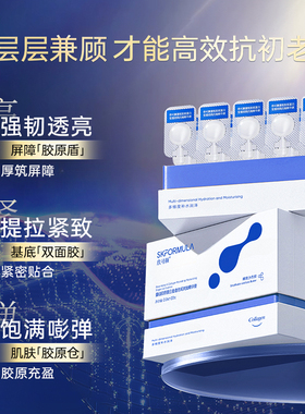 百补次抛抗皱紧致滋养重组17型