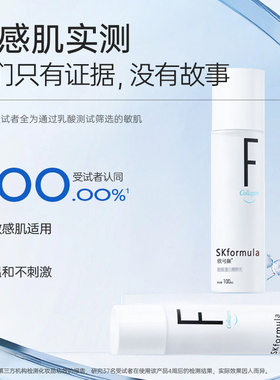 敏感肌护肤乳液胶原蛋白保湿乳