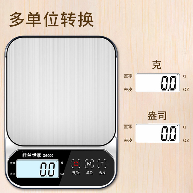 Guilan Shijia kitchen electronic scale