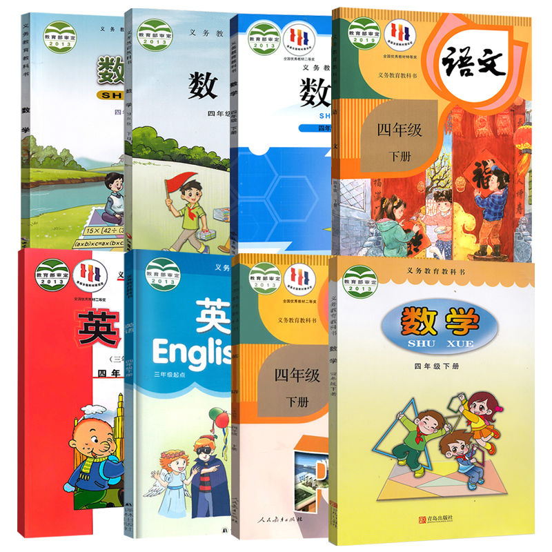 小學四年級下冊語文數學英語課本全套人教版教材教科書部編版4四年級下冊語文書四年級下冊數學書四年級英語書蘇教北師西師外研版_創富圖書專營店_書籍_雜志_報紙