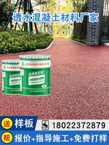 Color permeable asphalt pavement patched cold ground floor cementing concrete cover surface terrace road cold mixing material