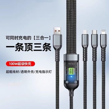 100W super fast charging ສາຍສາກແບບສາມໃນຫນຶ່ງຂໍ້ມູນສໍາລັບໂທລະສັບມືຖືຫນຶ່ງຫາສາມໂປ່ງໃສທີ່ມີແສງສະຫວ່າງ 66 ເຫມາະສໍາລັບ Huawei OPPO Apple Android two-in-one typec car 120