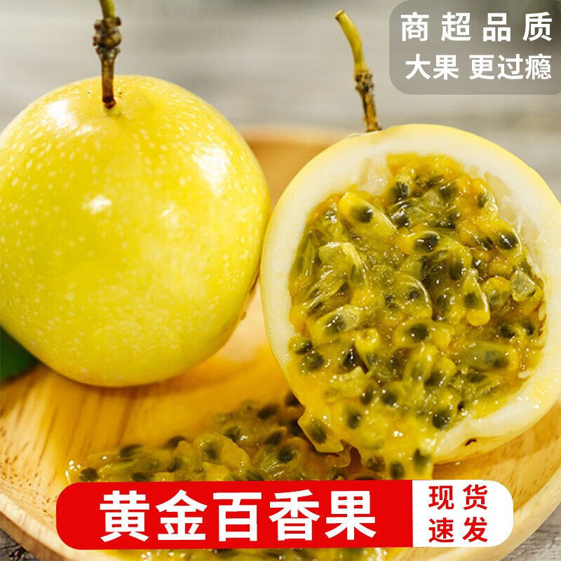  梨想棠食品百香果