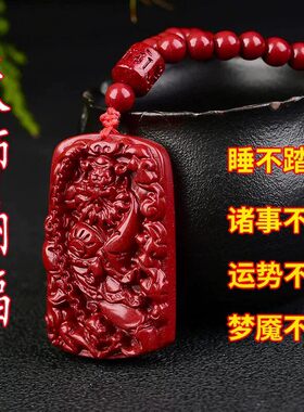 天然原矿朱砂钟馗吊坠男女挂件护士走夜路开夜车本命年平安物件随