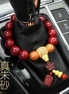 汽车挂件朱砂珠手串出入平安车挂饰桃木珠车内档位珠车载挡把装饰