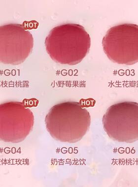 gogotales戈戈舞小胖丁水雾唇釉裸色系口红平价新手灰粉显白唇釉