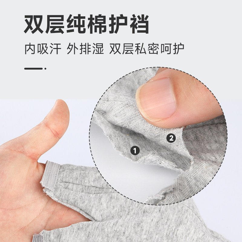  驼人康君男平角内裤