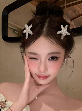 精致满钻海星发夹卡子刘海小夹子