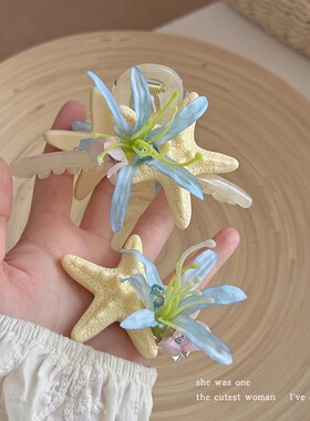 氛围海星花朵抓夹发卡头花发饰女