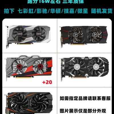 七彩虹GTX1060 3G 5G 6G 1050 2G 1050TI 4G 1070 8G游戏显卡-图1