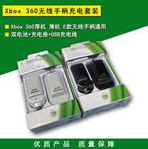 New XBOX360 wireless handle battery pack XBOX 360 handle rechargeable battery charging wire holder