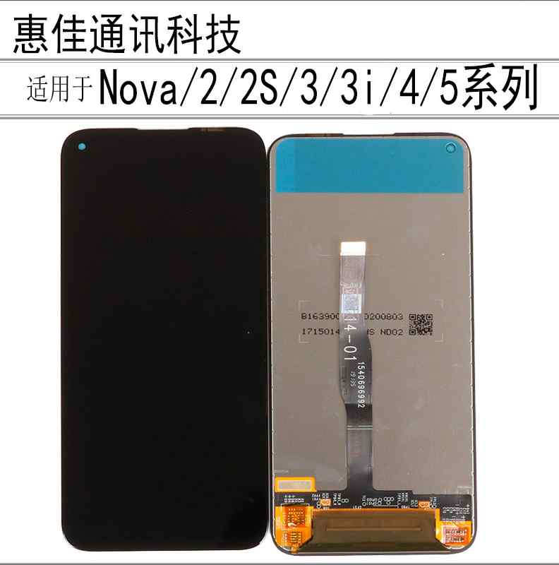 诚蕾屏幕适用NOVA 2plus 3i/4E/5Pro 5Z 5ipro 6SE青春显示屏总成 - 图0