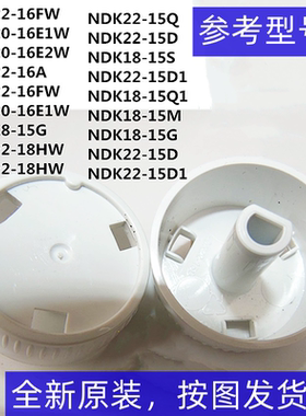美的取暖器配件对衡式NDK22-15D NDK22-18Hw档位开关旋钮NDK18-15