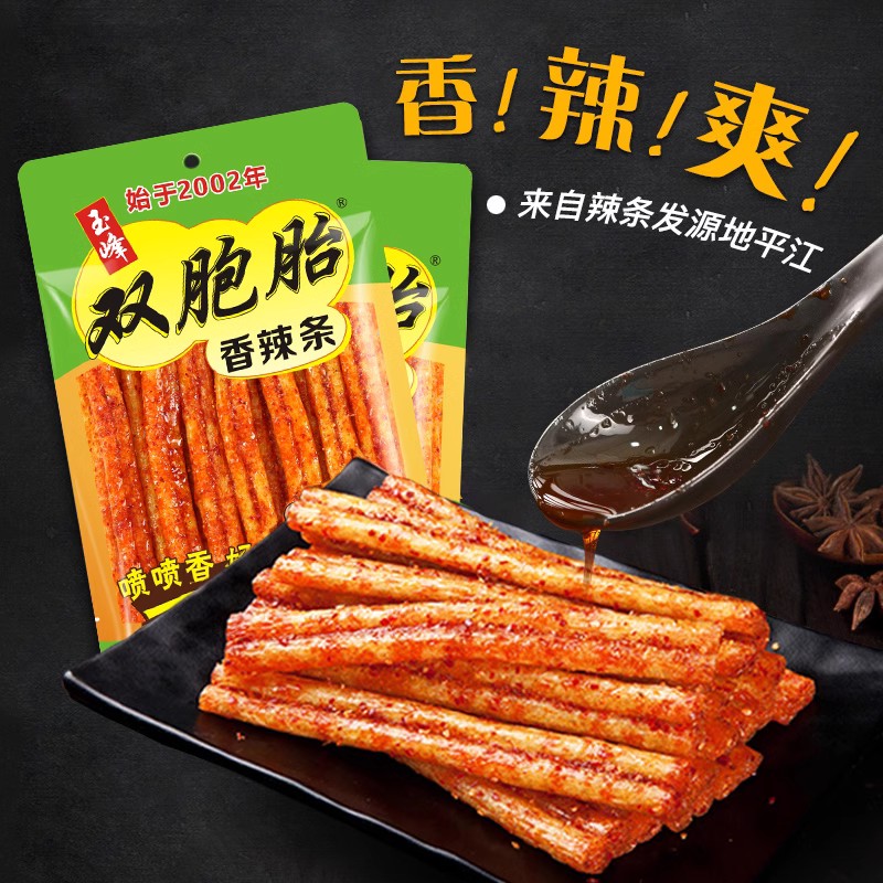 玉峰辣条双胞胎/花心棒/吱吱香辣味零食儿时怀旧 - 图0