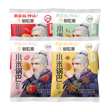 【黑盒+签到】朝歌寨小米香辣味锅10包200g