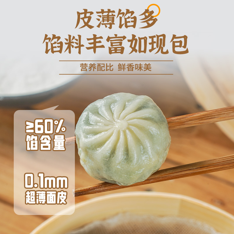 民欢三鲜虾仁水晶薄皮包子虾肉速冻包子营养早餐小笼包