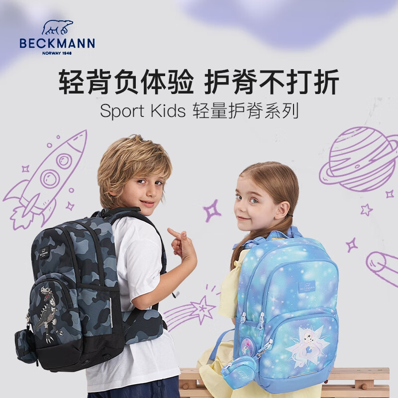 Beckmann贝克曼儿童护脊减负书包男女小学生一到三年级背包轻20L-图3