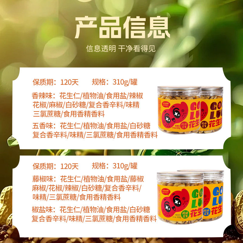 花生姑娘 脱油花生米密封罐装 香辣椒盐花生米聚会聚餐下酒菜零食,淘宝优惠券,粉丝福利购,淘宝优惠卷