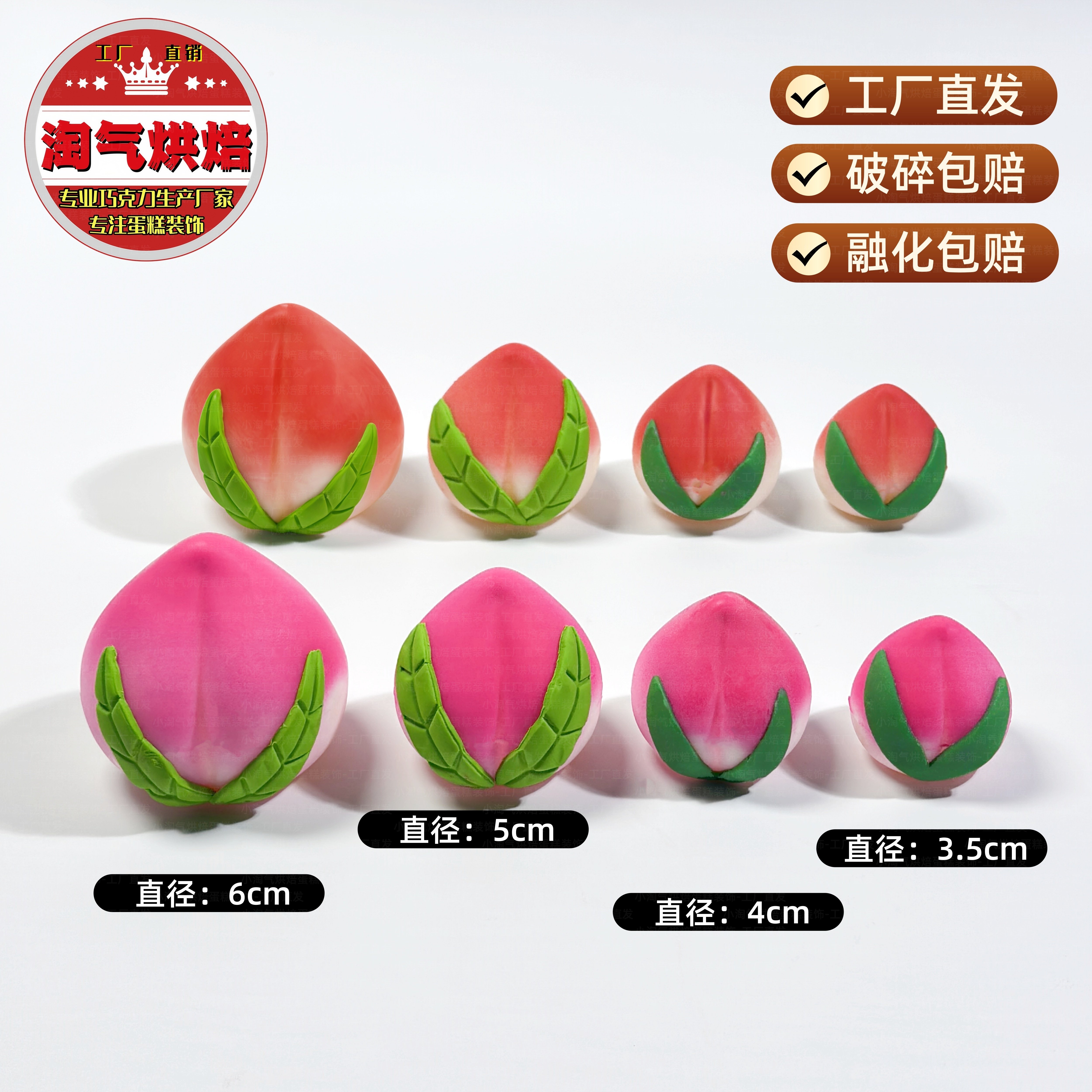 巧克力立体空心翻糖叶蛋糕装饰寿桃摆件老人家过寿生日配件可食用,淘宝优惠券,粉丝福利购,淘宝优惠卷