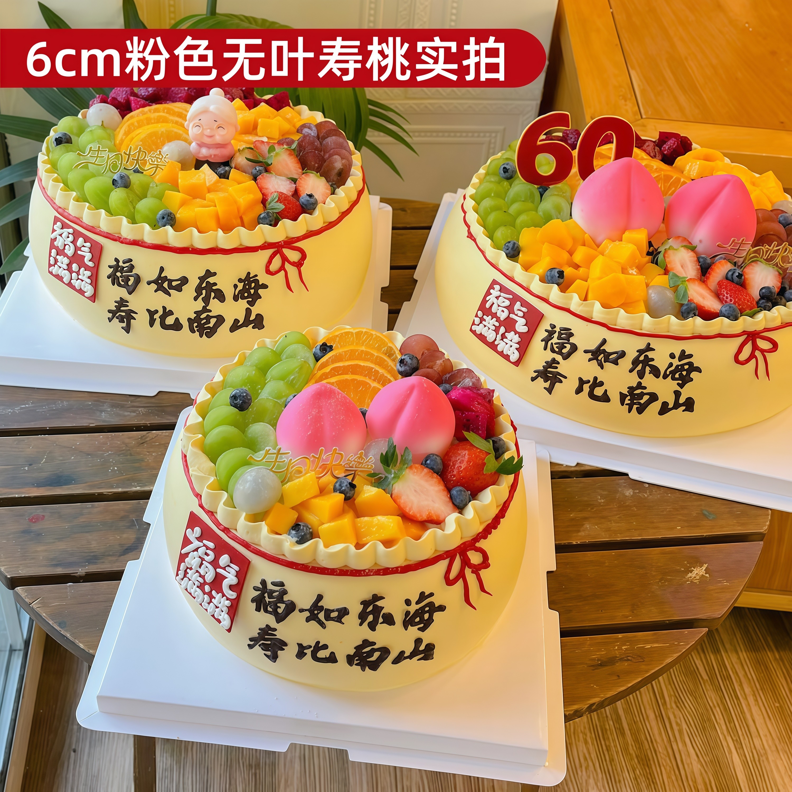 巧克力立体空心翻糖叶蛋糕装饰寿桃摆件老人家过寿生日配件可食用,淘宝优惠券,粉丝福利购,淘宝优惠卷