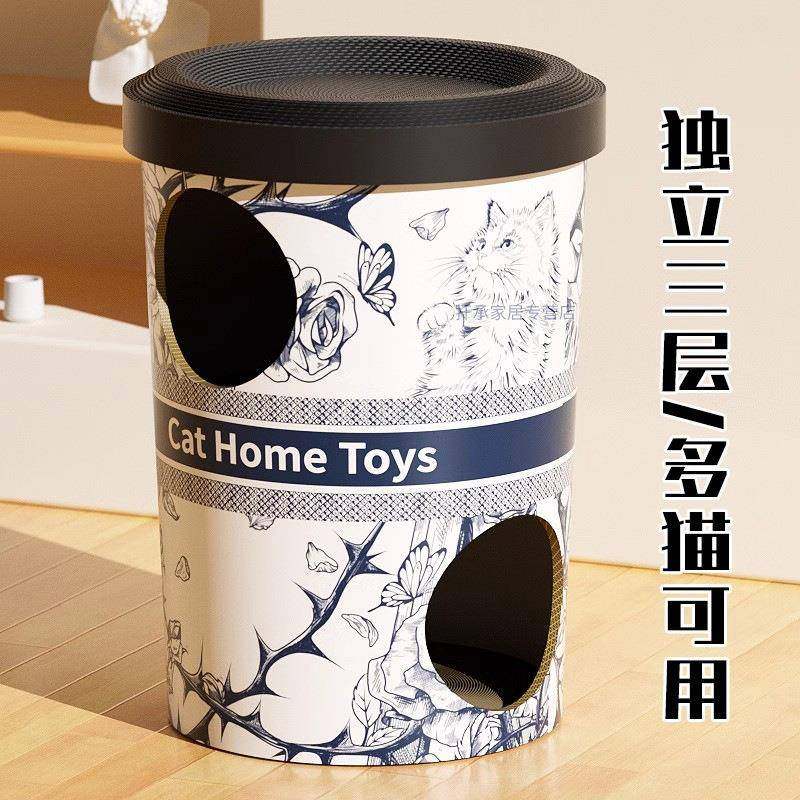 猫抓板奶茶桶猫窝三层猫别墅耐磨加厚瓦楞纸猫爪板宠物猫咪躲避屋,淘宝优惠券,粉丝福利购,淘宝优惠卷