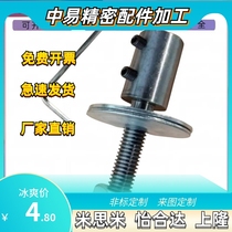 Electric motor shaft connecting rod motor shaft sleeve lengthened extension conversion variable diameter rod numerical control car brake fixed grinding wheel saw blade