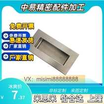 PULK-90 PULK-119 stainless steel embedded handle upper lonelon industrial power distribution cabinet door handle