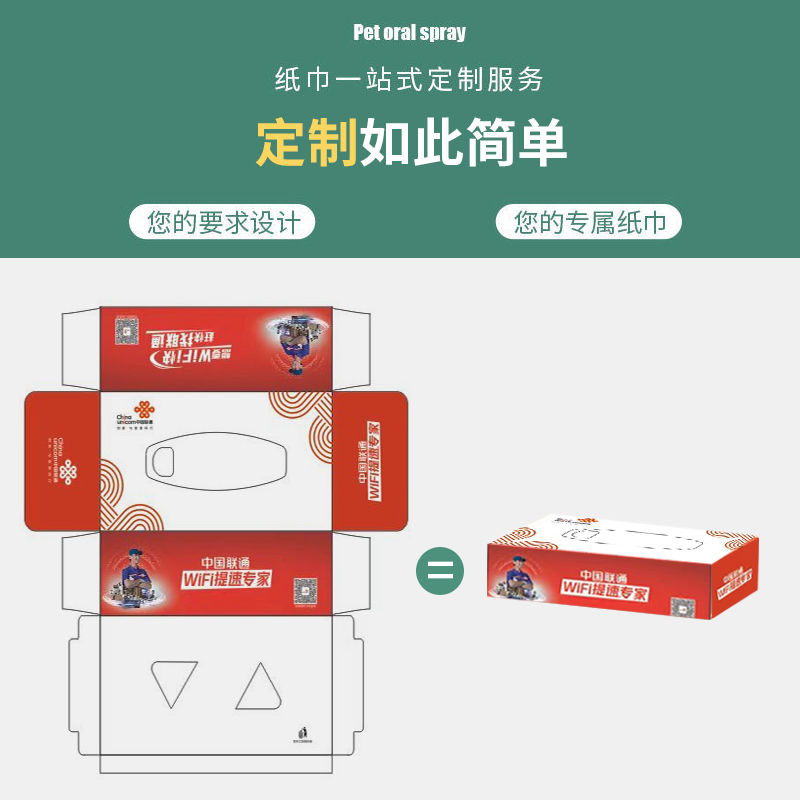 盒装广告纸巾定制印logo餐厅加油站硬盒宣传抽纸定制酒吧火锅纸巾 - 图3