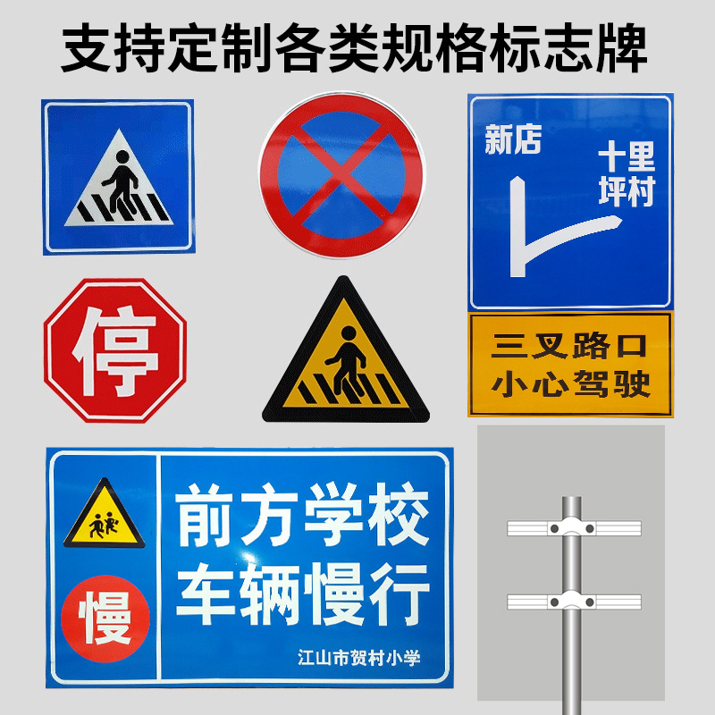交通标志牌道路指示路牌限速限高反光标识施工铝板路牌警示牌定制-图2