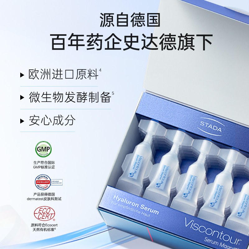正品Viscontour维诗朵B5【修红弹】晒后修护水润舒缓玻尿酸精华液,淘宝优惠券,粉丝福利购,淘宝优惠卷