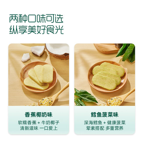 英氏松脆米饼3段入口易化英式米饼三阶官方送宝宝婴儿辅食 - 图3