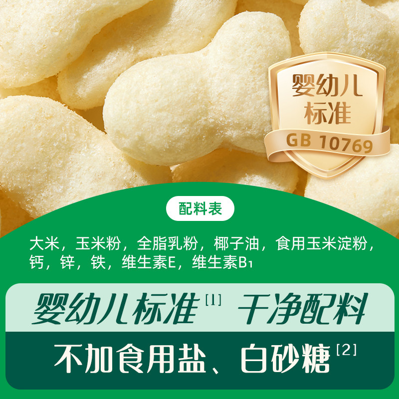 英氏手指泡芙婴儿6个月上儿童小零食英式小鱼泡芙旗舰宝宝辅食,淘宝优惠券,粉丝福利购,淘宝优惠卷