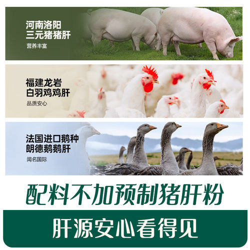 英氏猪肝粉婴幼儿食用辅食宝宝高铁英式猪肝粉旗舰儿童调味拌饭料 - 图3