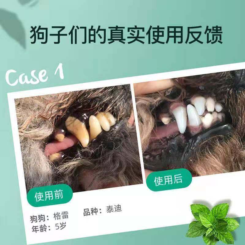 狗狗牙结石去除神器除口臭牙齿清洁软化剂泰迪金毛口腔喷雾剂Y,淘宝优惠券,粉丝福利购,淘宝优惠卷
