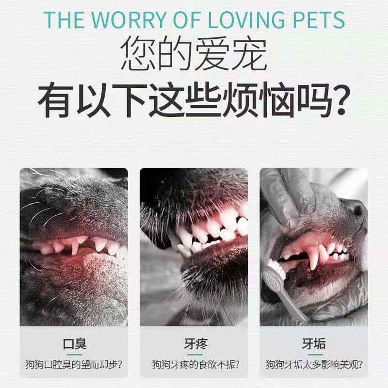 狗狗牙结石去除神器除口臭牙齿清洁软化剂泰迪金毛口腔喷雾剂Y,淘宝优惠券,粉丝福利购,淘宝优惠卷