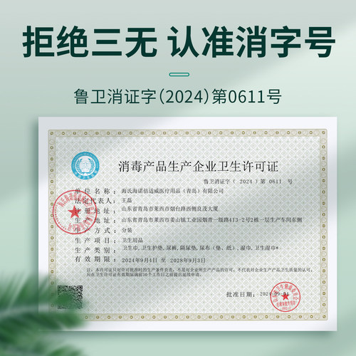 海诺海氏酒精消毒卫生湿巾棉片小包便携式医用75度湿纸巾官方正品 - 图3
