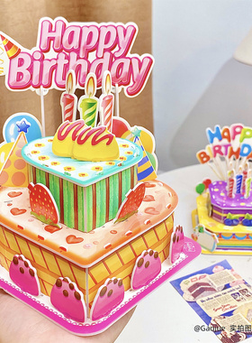 乐3D立体拼图diy手工纸质仿真模型拼装生日蛋糕贴贴乐送女孩子摆