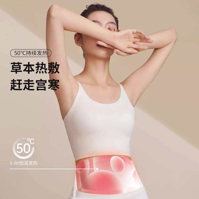 艾草暖腰带蕲艾暖宫发热贴暖宝宝姨妈热敷暖腹贴肚子护腰贴正品冬