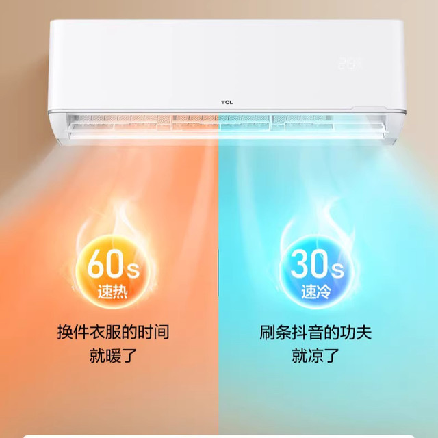 TCL air conditioner hanging one-level frequency conversion large 1.5/2/3p hanging heating and cooling dual-use rental house living room home official flag
