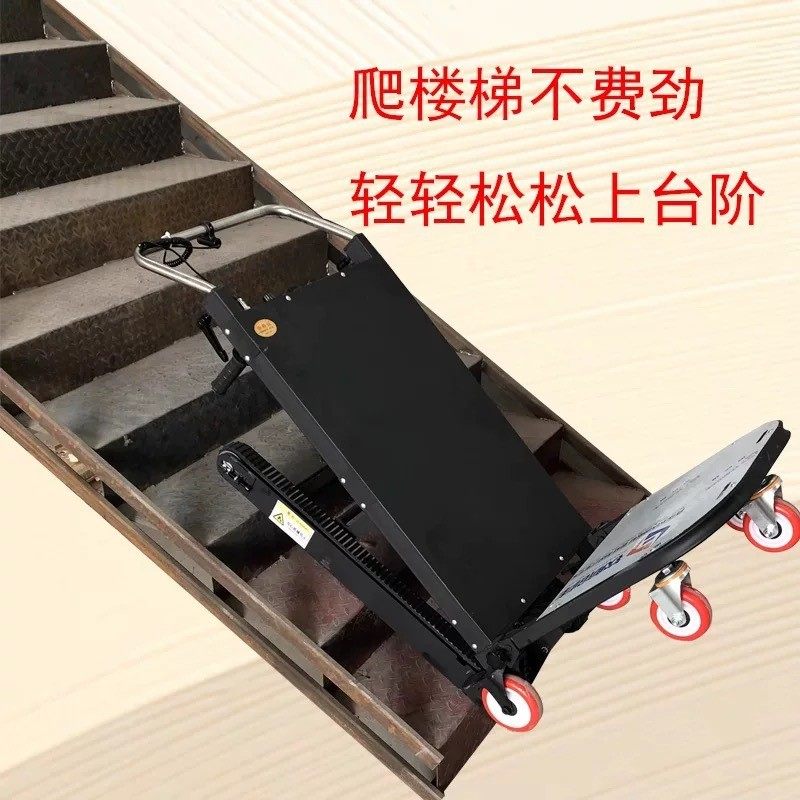 家电爬楼梯车工地电动爬楼机上下楼履带式爬楼神器载物搬运车载重,淘宝优惠券,粉丝福利购,淘宝优惠卷